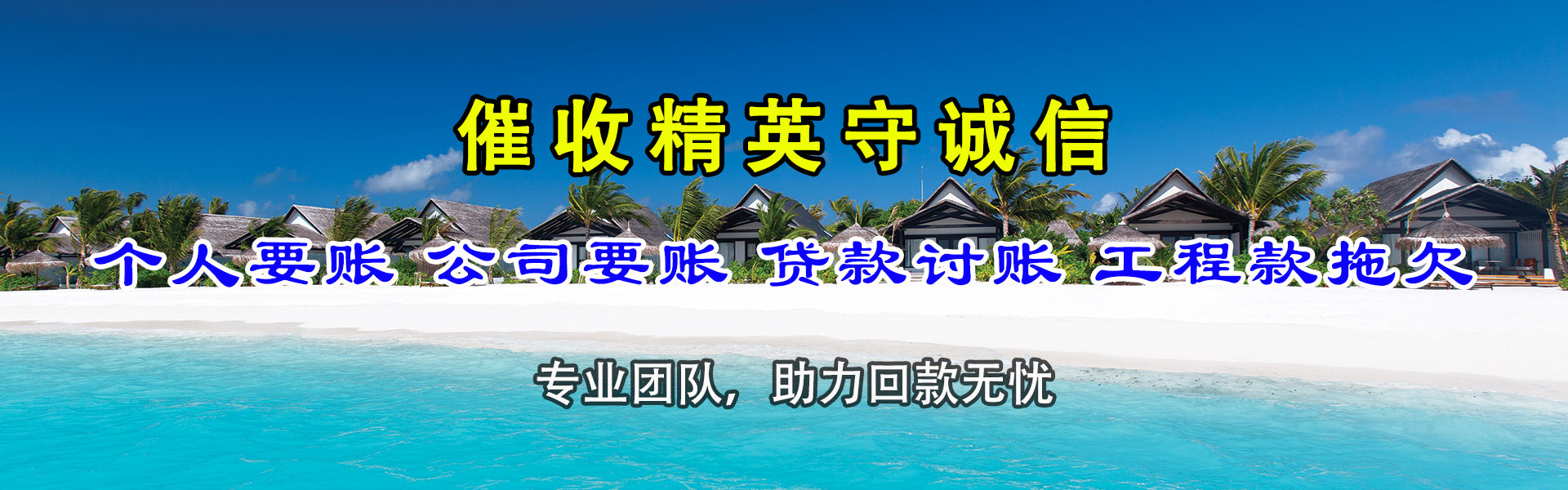 阜宁要债公司